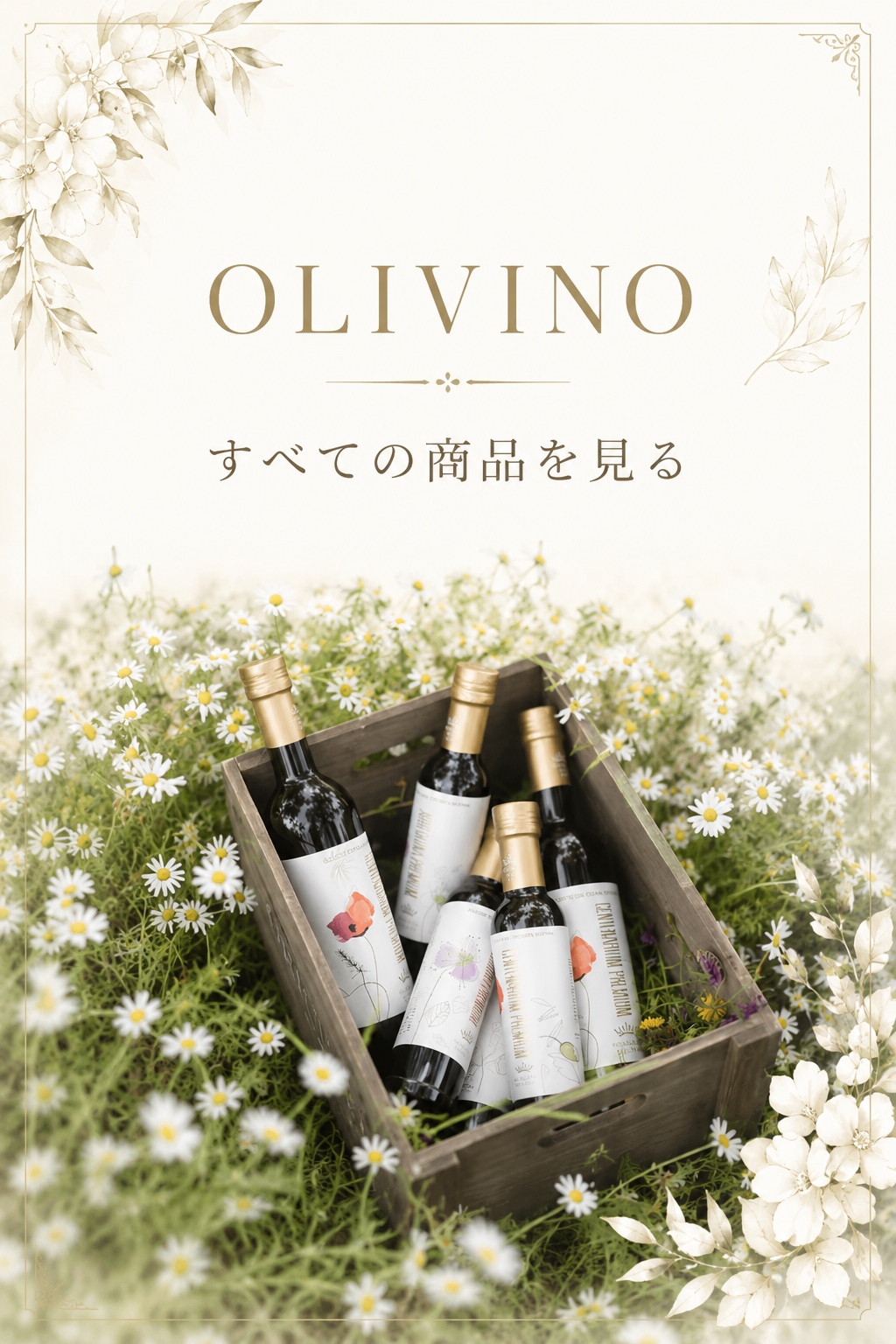 全ての商品